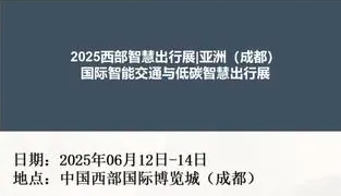 2025 亚洲（成都）国际低空遥感经济与无人机应用展览会(图1)