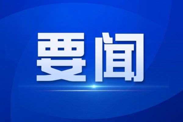 打造应用场景 培育消费业态 创新管理模式 壮大关联产业 重庆“低空经济创新发展之城”这样建