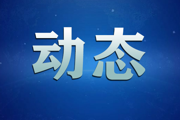 全省首个低空经济产业促进会在锡成立