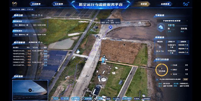 “低空智联 移动领航”，宁波移动5G-A助力咸祥谱写低空经济新篇章(图3)