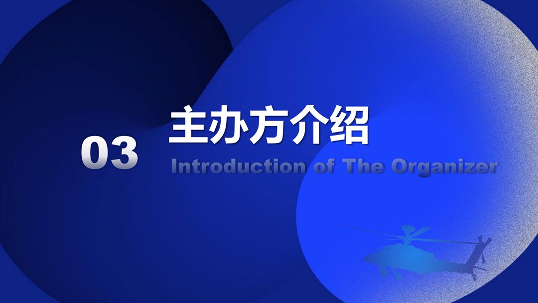 低空经济50人论坛（ELA50）走进海南——低空产业紧缺人才培养交流会&低空文旅发展研讨会(图12)