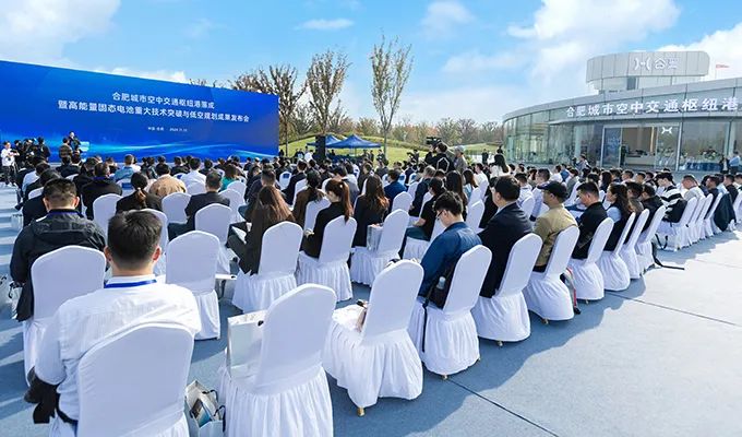 合肥城市空中交通枢纽港在骆岗公园正式落成，亿航智能助力合肥打造低空之城(图6)