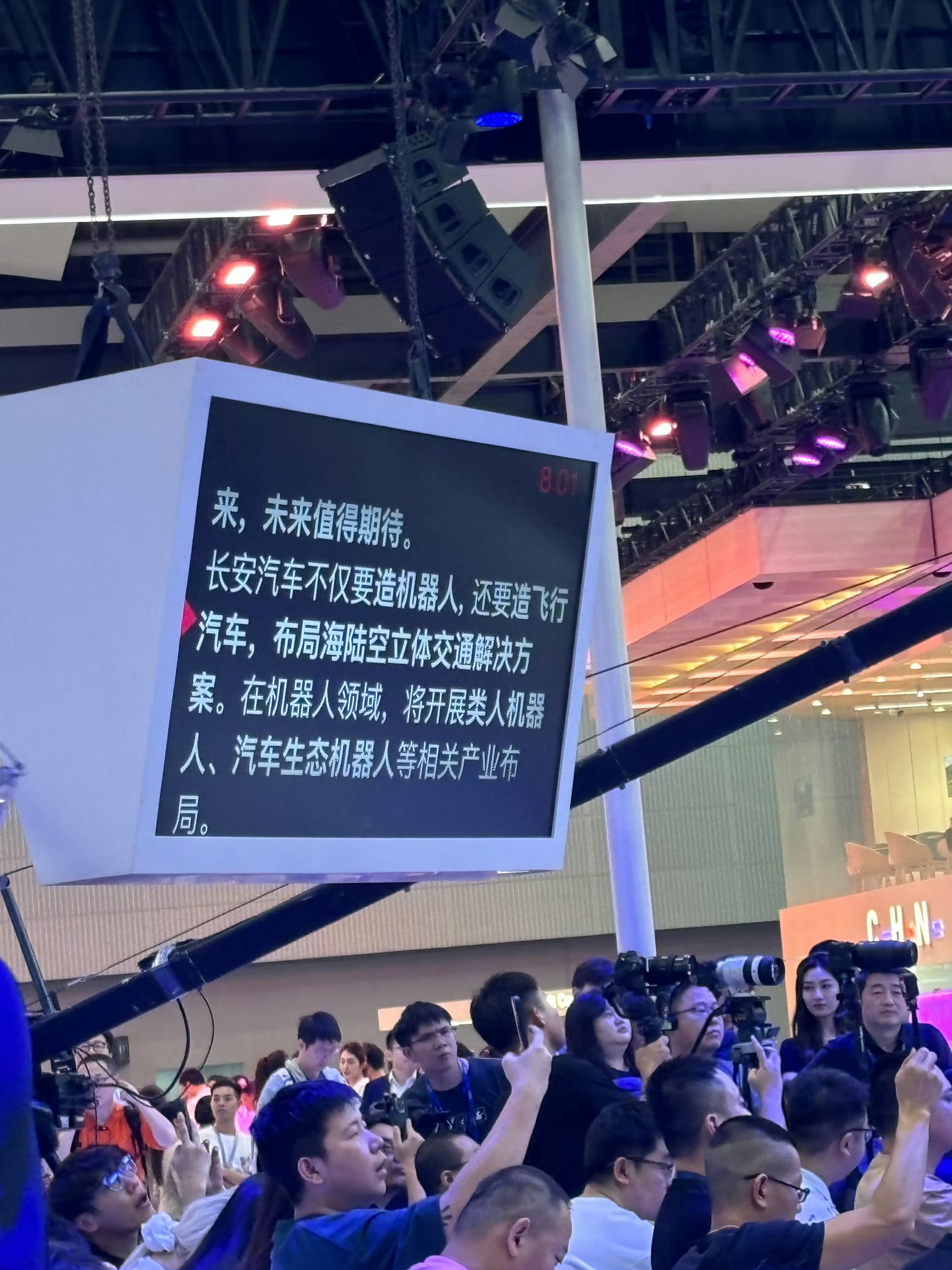 长安预计在2026年前推出飞行汽车，并布局海陆空立体交通解决方案(图2)