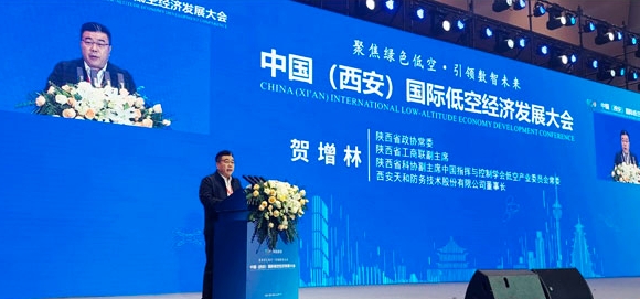 2024 中国（西安）国际低空经济发展大会于西安国际会展中心盛大启幕