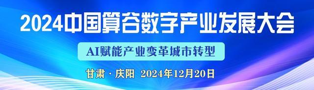 甘肃省庆阳市首个“雷达”基站完成部署 助力低空经济试点城市建设