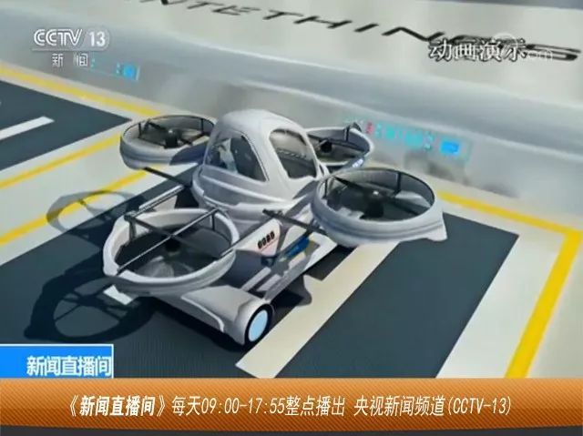 广汽集团放大招！飞行汽车2026年量产，开启出行变革(图3)