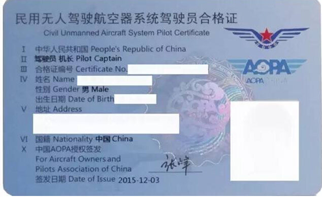 未来职场“新宠”：无人机持证飞手(图3)