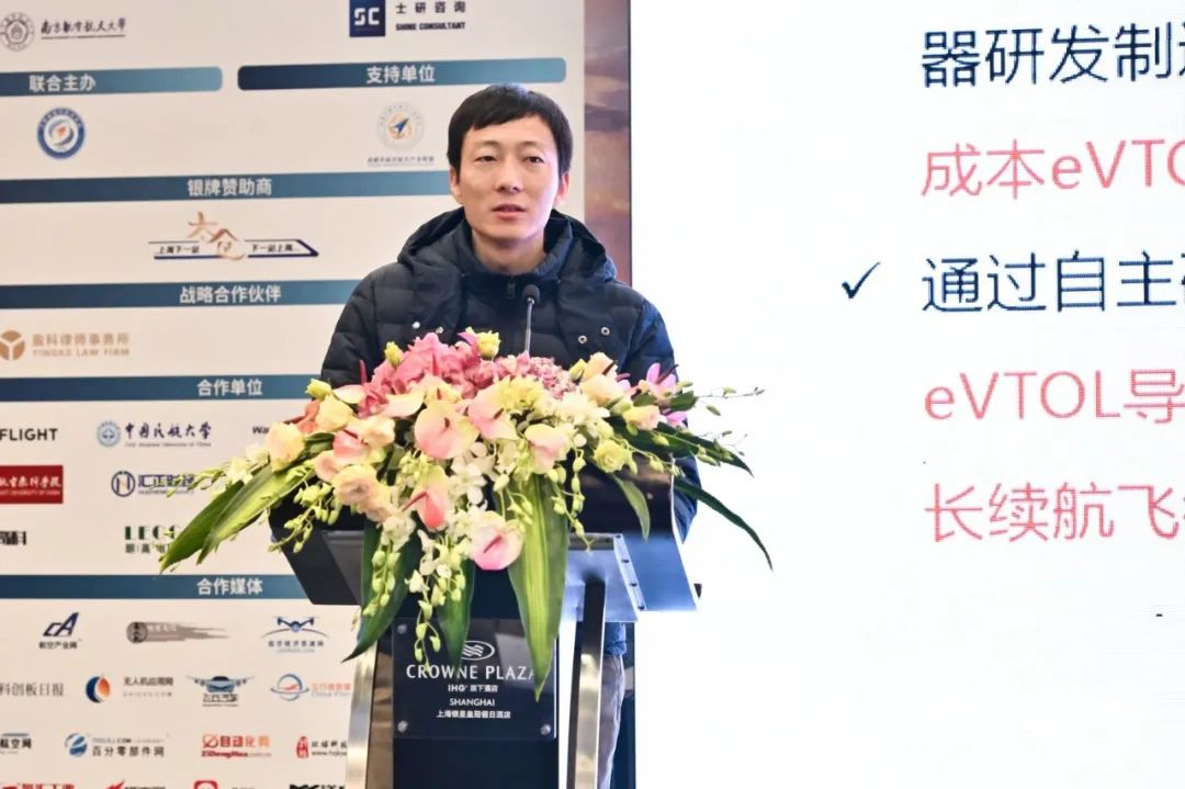 创新驱动·新质赋能 | 2025中国eVTOL创新发展大会已在上海圆满落幕，业内专家和单位共同探讨了eVTOL现有技术和未来发展(图27)