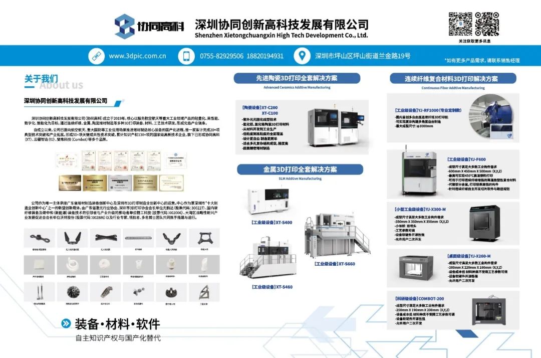 创新驱动·新质赋能 | 2025中国eVTOL创新发展大会已在上海圆满落幕，业内专家和单位共同探讨了eVTOL现有技术和未来发展(图39)