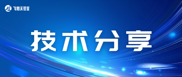 低空经济+无人智能：基于RflySim无人机集群控制技术分享