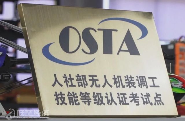 低空经济蓬勃发展 “飞手”人才缺口100万人!(图2) 低空经济蓬勃发展 “飞手”人才缺口100万人!(图2)