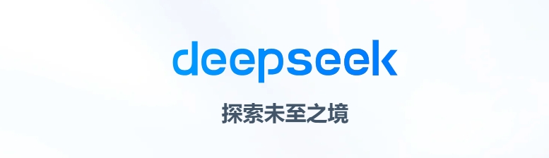 DeepSeek：抢滩低空经济新蓝海，机遇与挑战并存