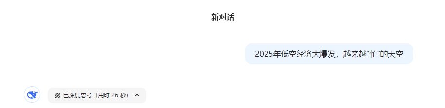 2025年低空经济大爆发，越来越“忙”的天空(图1)