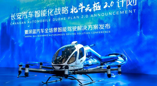 长安新一代飞行汽车2025年年底将完成试飞，促进低空经济发展(图2)