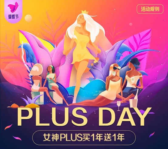 科技晚报：京东PLUS会员打通知乎 软银推出创新基(图2)