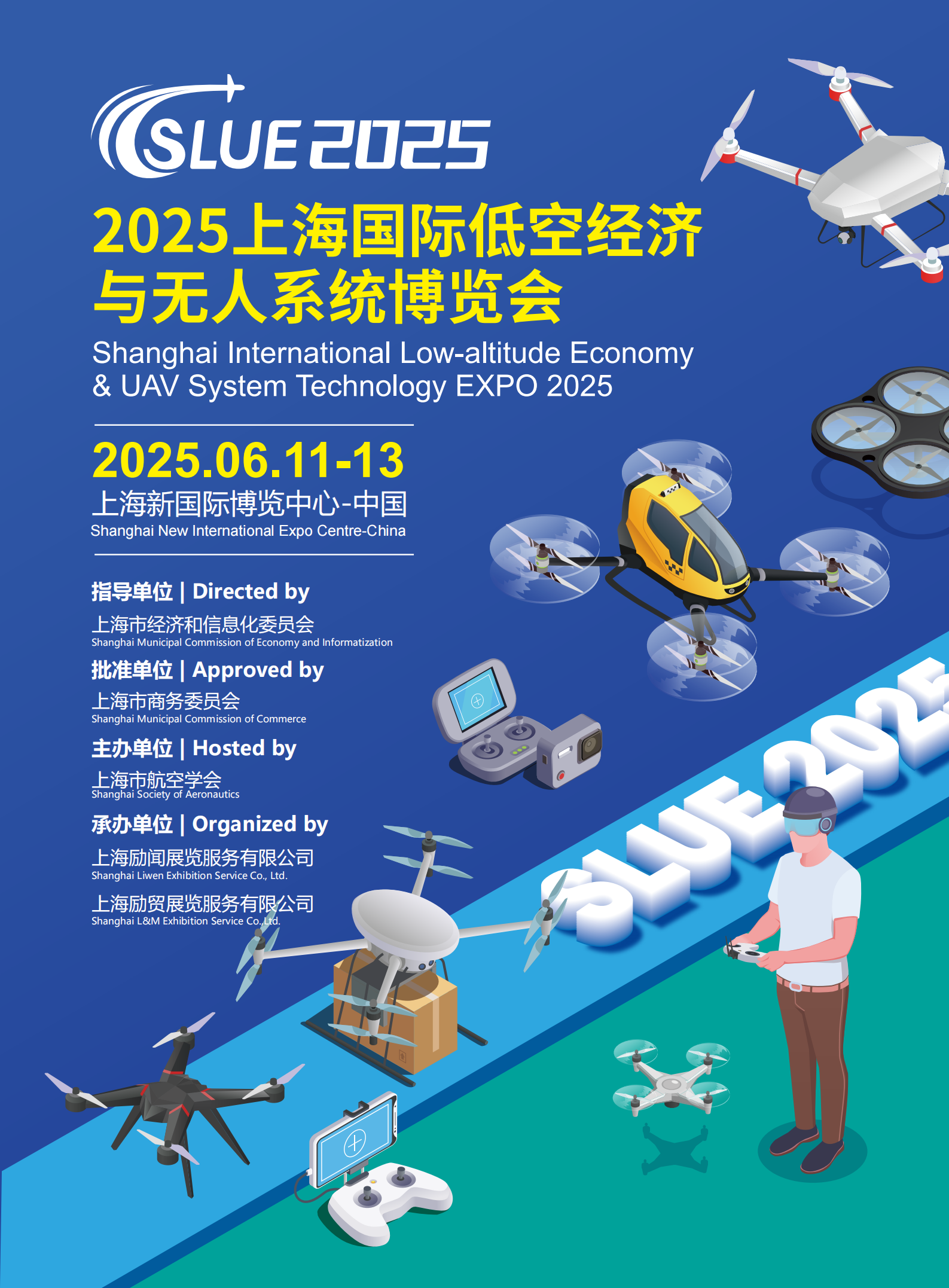 2025上海国际低空经济与无人系统博览会Shanghai International Low-altitude Economy EXPO 2025(图1)