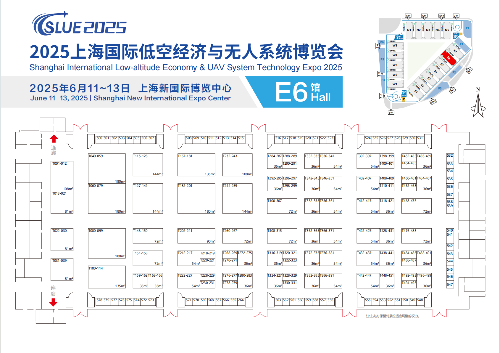 2025上海国际低空经济与无人系统博览会Shanghai International Low-altitude Economy EXPO 2025(图2)