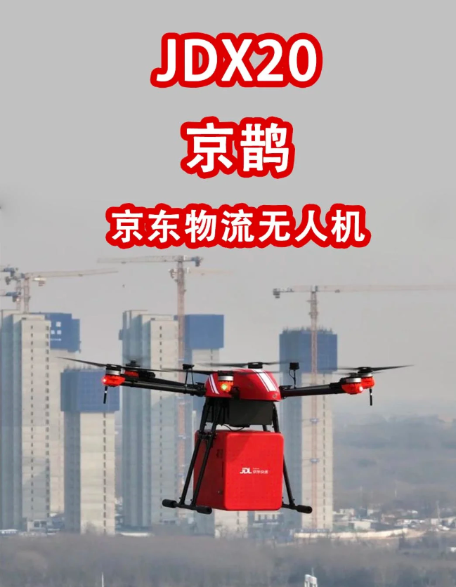 京东物流解锁城市低空配送新姿势，JDX20 “京鹊” 无人机时速达 98 公里(图2)